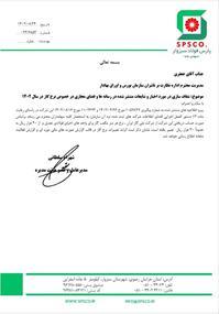 فسبزوار،دکتر سید پرویز جلیلی: دانشگاه بورس