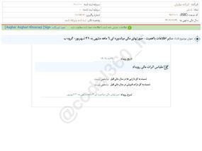 فسلیر،بنیادی،کدال۳۶۰
