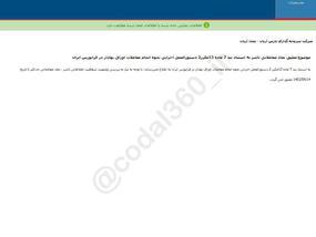 آریان،کدال۳۶۰