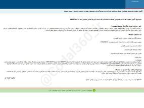 ثتوسا،کدال۳۶۰