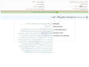 غگیلا،کدال۳۶۰